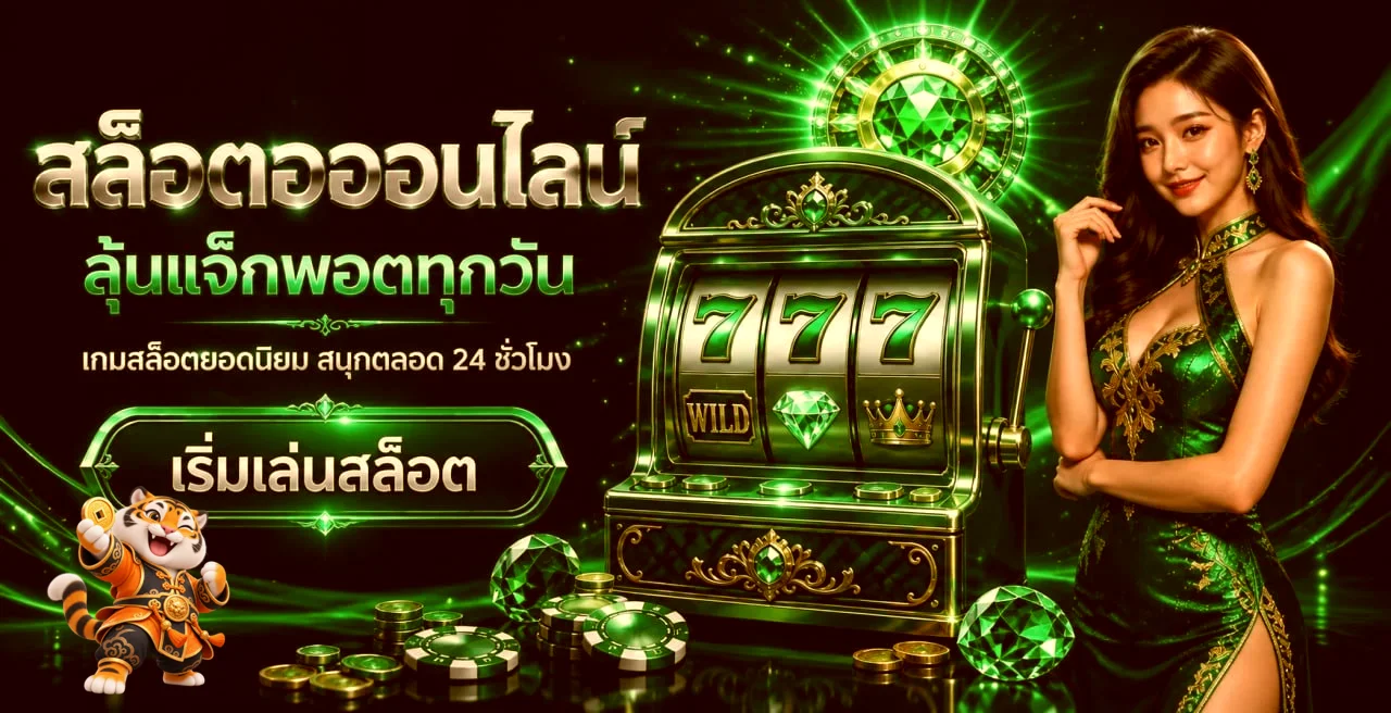 เกมสล็อตออนไลน์ BERLIN365 พร้อมตารางจ่ายและฟีเจอร์